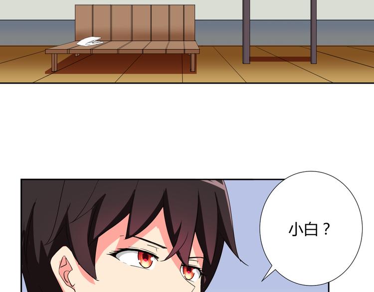 第2话 被发现了？！76