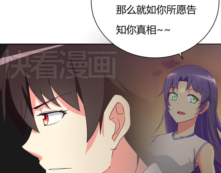 第7话 混乱的天一24