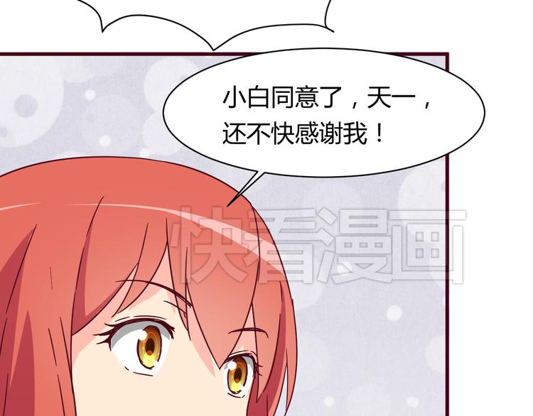 第13话 你根本不是老司机！37