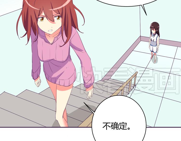 第5话 变性的原因！36