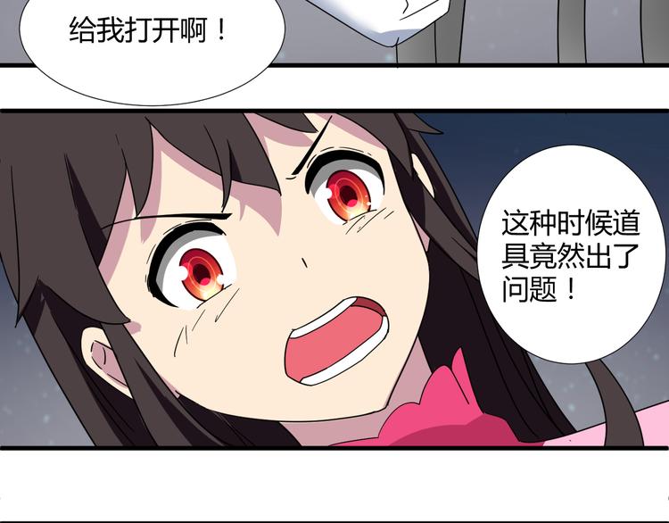 第30话 你的真心19