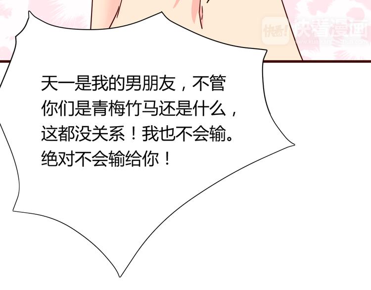 第16话 因为我喜欢天一4