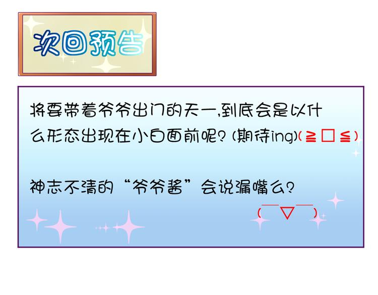 第8话 羞耻治疗84