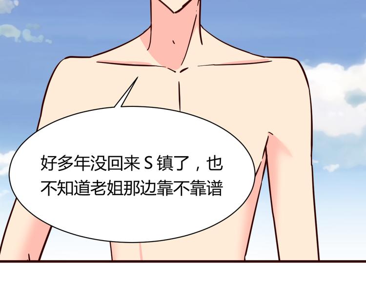 第15话  决一胜负吧！夏小白！8