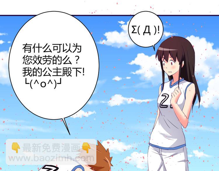 第4话 你想做什么！？20