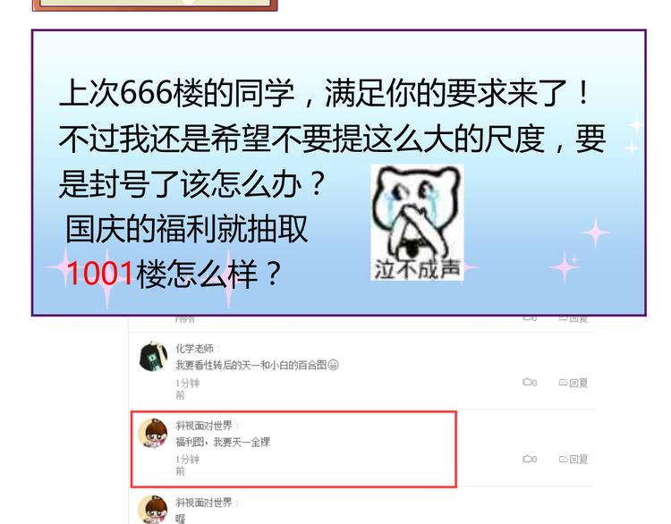 第18话 还要持续多久56