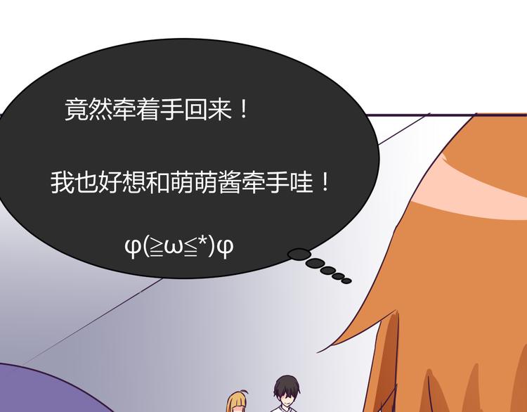 第11话 萌萌出现2