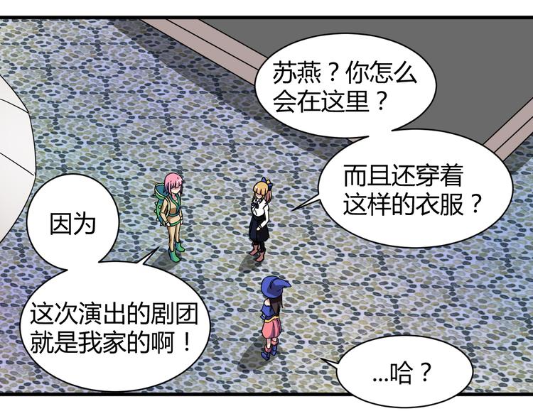 第29话 你离我远一点！4
