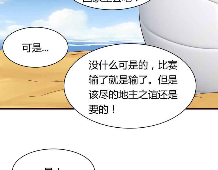 第16话 因为我喜欢天一64