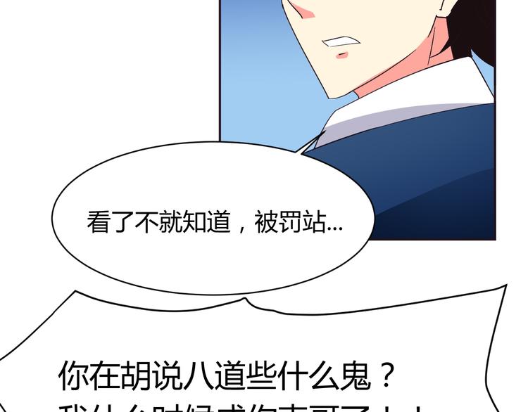 第7话 混乱的天一27