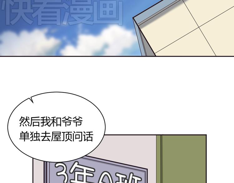 第7话 混乱的天一21
