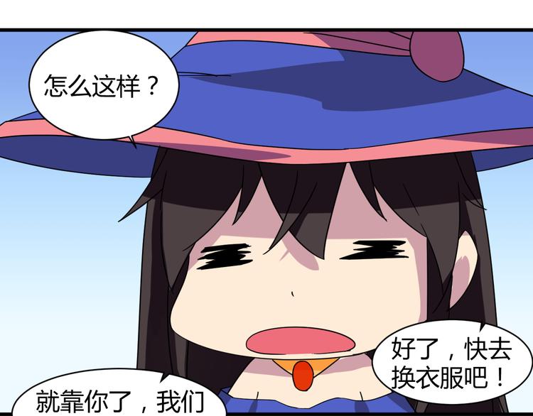 第29话 你离我远一点！31