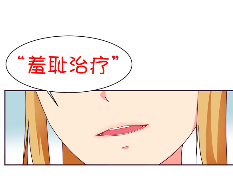 第8话 羞耻治疗30