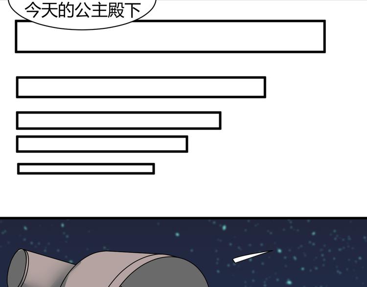第29话 你离我远一点！32