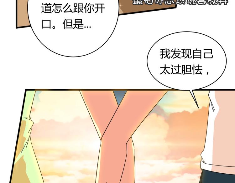 第19话 鼓起勇气38
