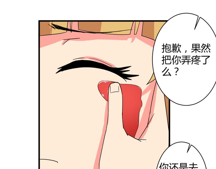 第26话 受伤（下）26