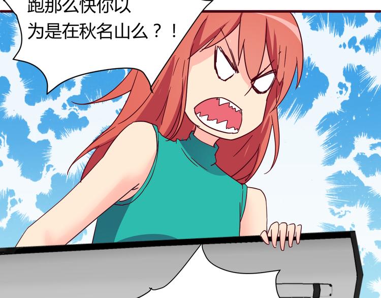 第13话 你根本不是老司机！58