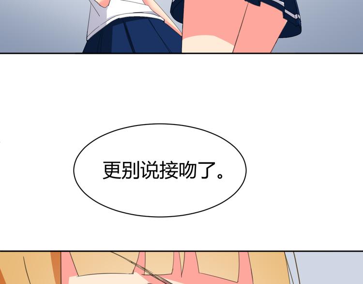 第3话 小白见到男友！？14