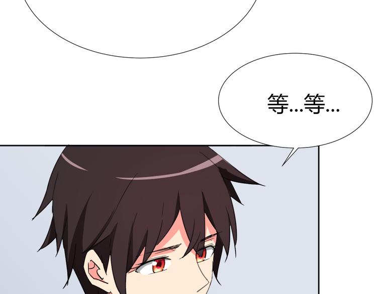 第3话 小白见到男友！？33