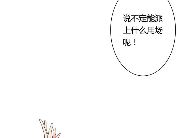 第8话 羞耻治疗80