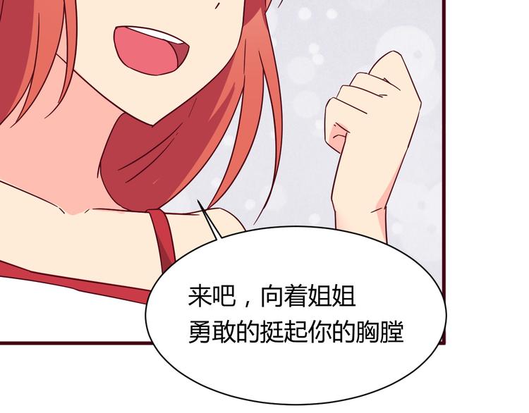 第13话 你根本不是老司机！38