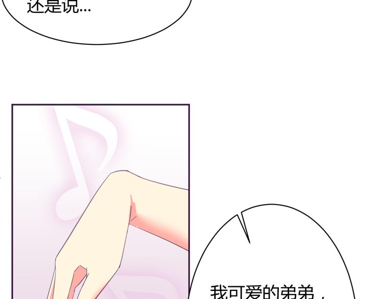 第5话 变性的原因！16