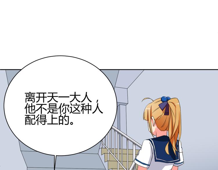 第3话 小白见到男友！？22