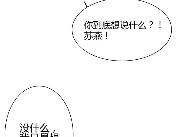 第3话 小白见到男友！？19