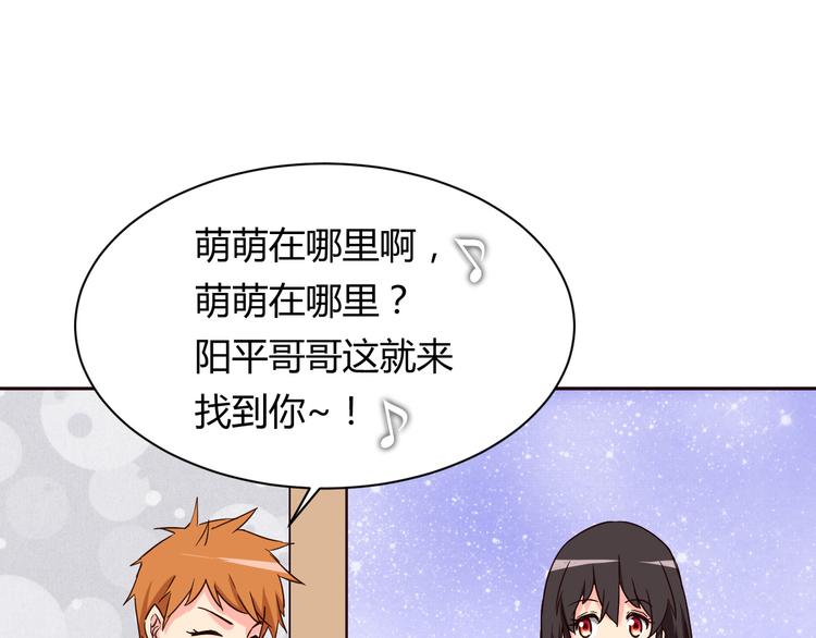 第11话 萌萌出现52