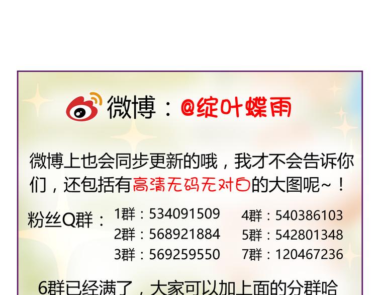 第16话 因为我喜欢天一68