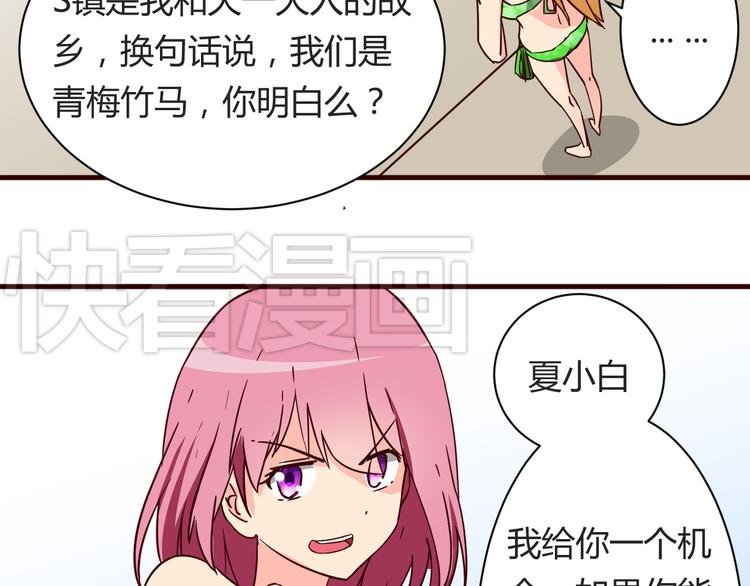 第15话  决一胜负吧！夏小白！26