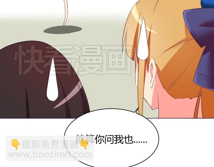 第4话 你想做什么！？18