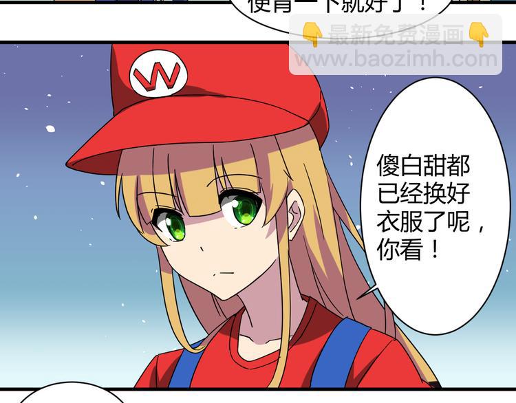 第29话 你离我远一点！25