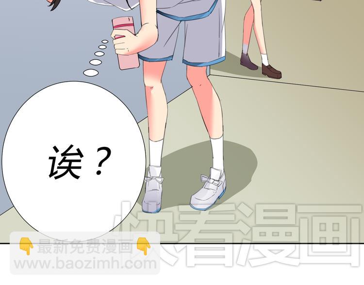 第3话 小白见到男友！？53