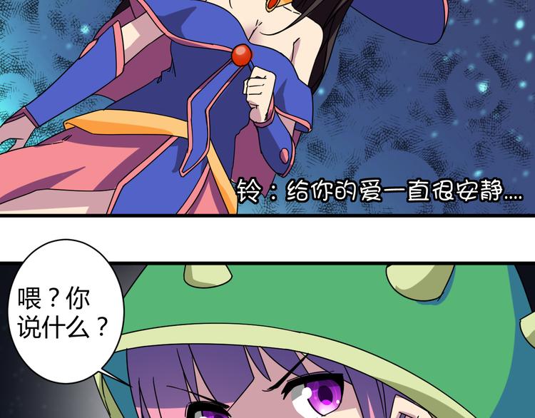 第29话 你离我远一点！19