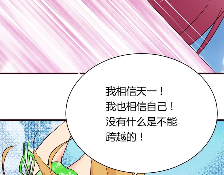 第16话 因为我喜欢天一36