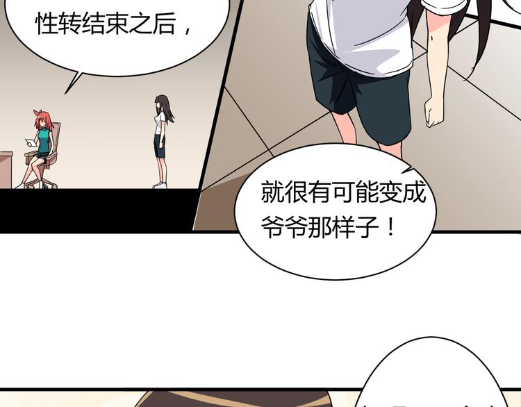 第22话 爷爷怎么在这！1