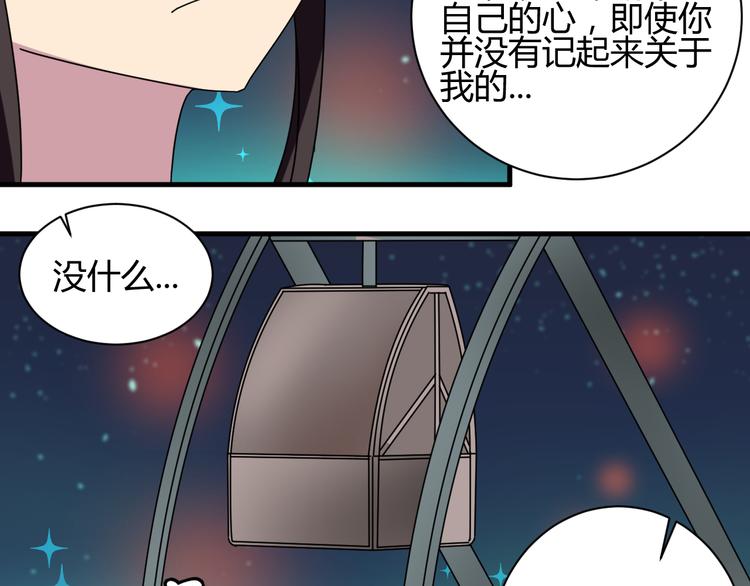 第29话 你离我远一点！16