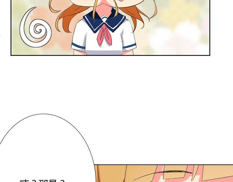 第3话 小白见到男友！？47