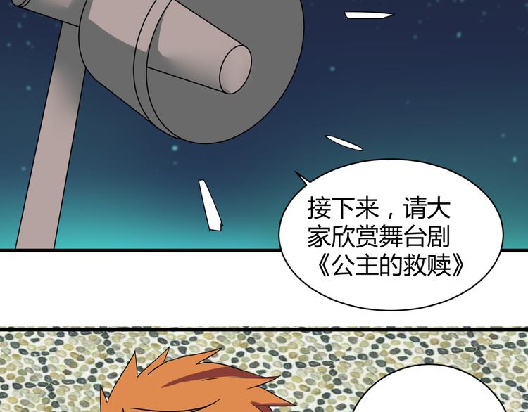 第29话 你离我远一点！33