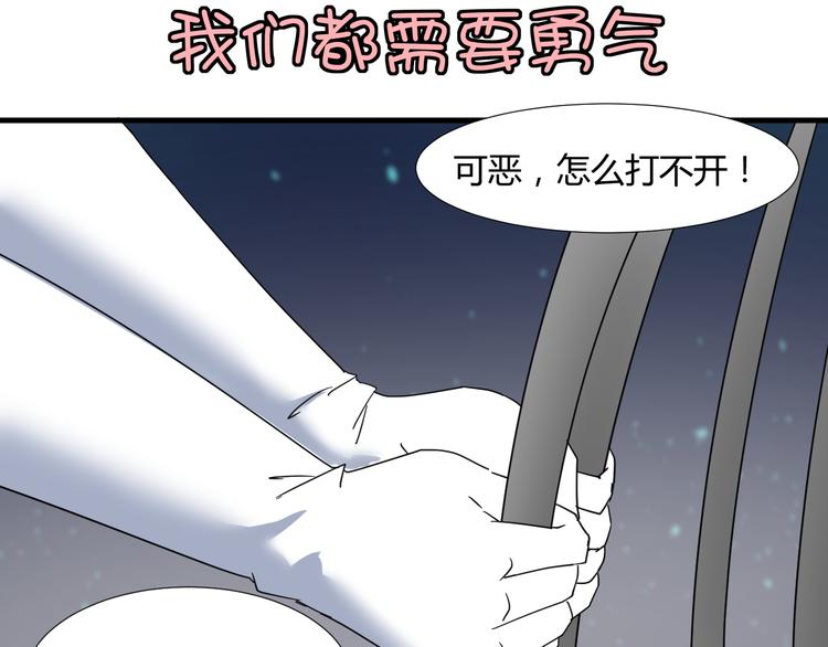 第30话 你的真心18