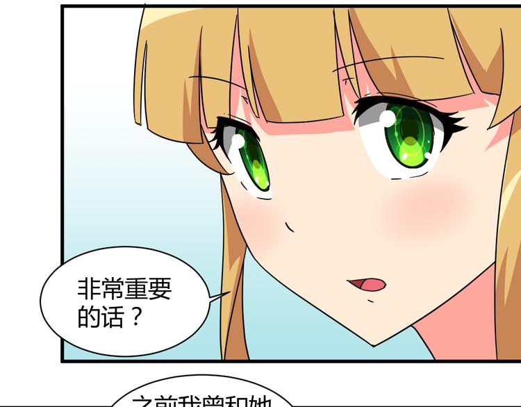 第27话 想起来了！13