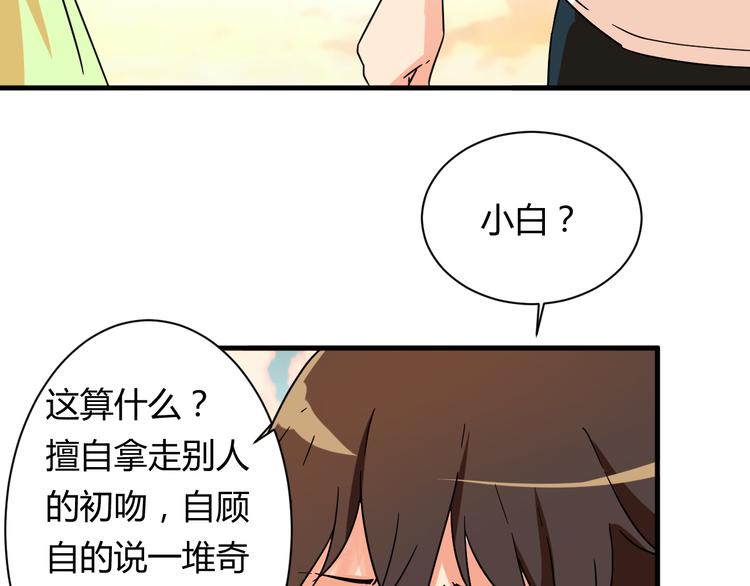 第20话 真实的我32