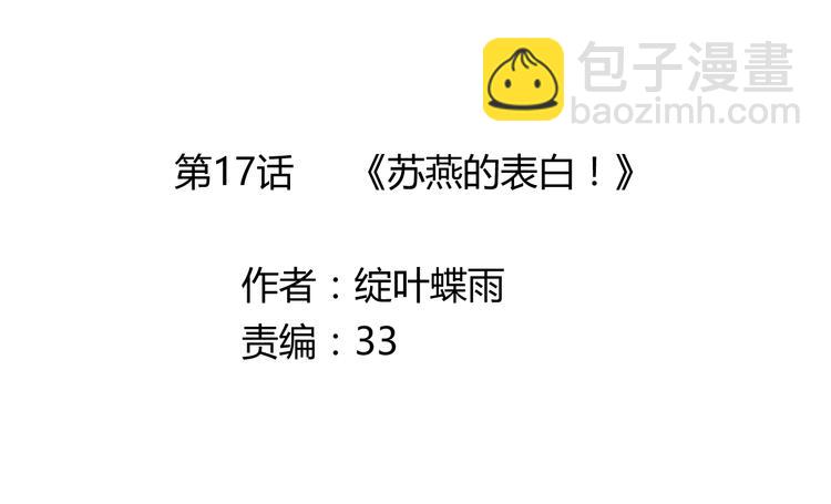 第17话 你死心吧6