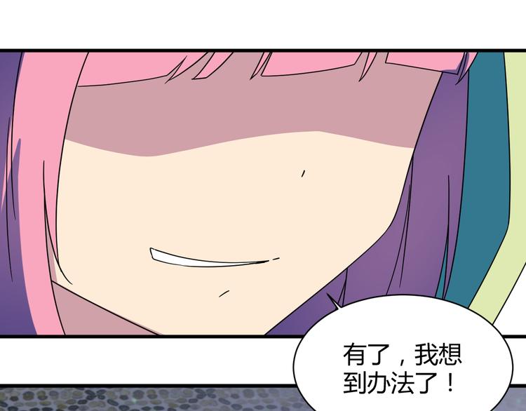 第29话 你离我远一点！22