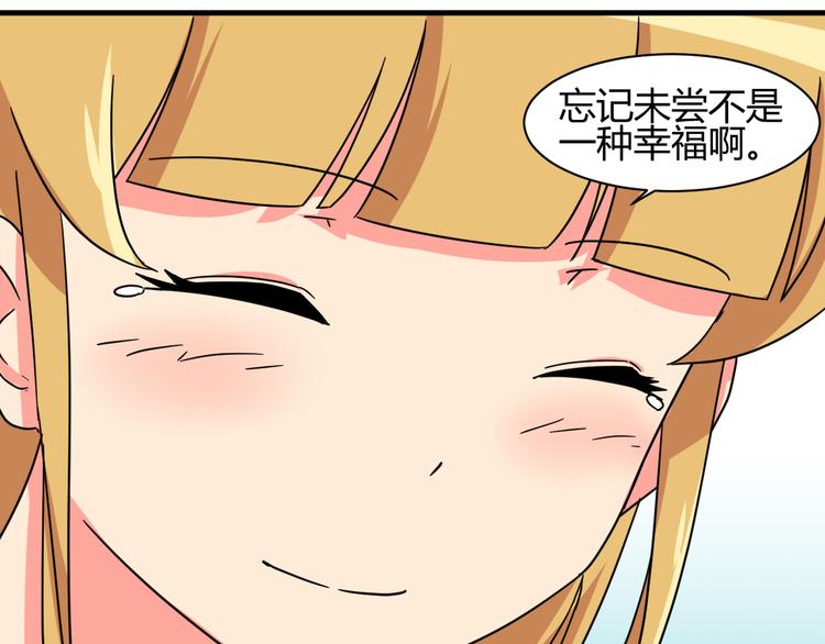 第27话 想起来了！21