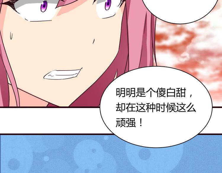 第16话 因为我喜欢天一50