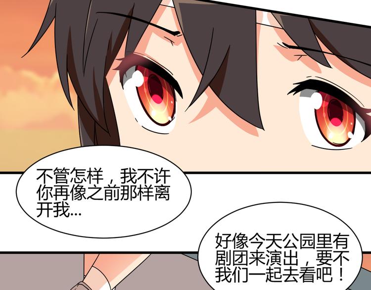 第28话  这就是你的衣服？23