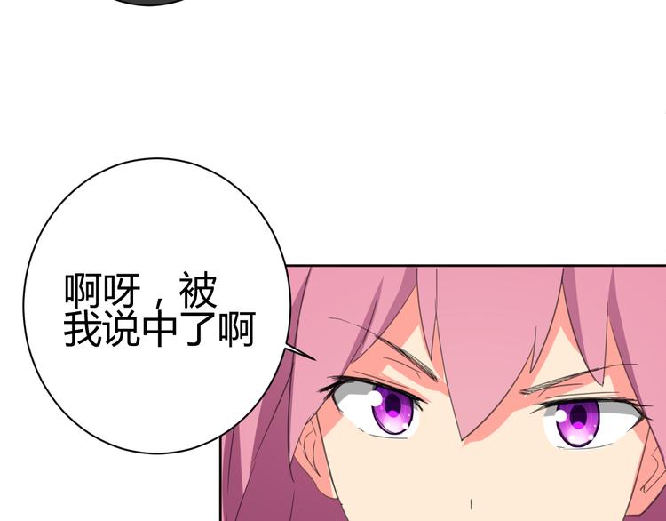 第3话 小白见到男友！？16