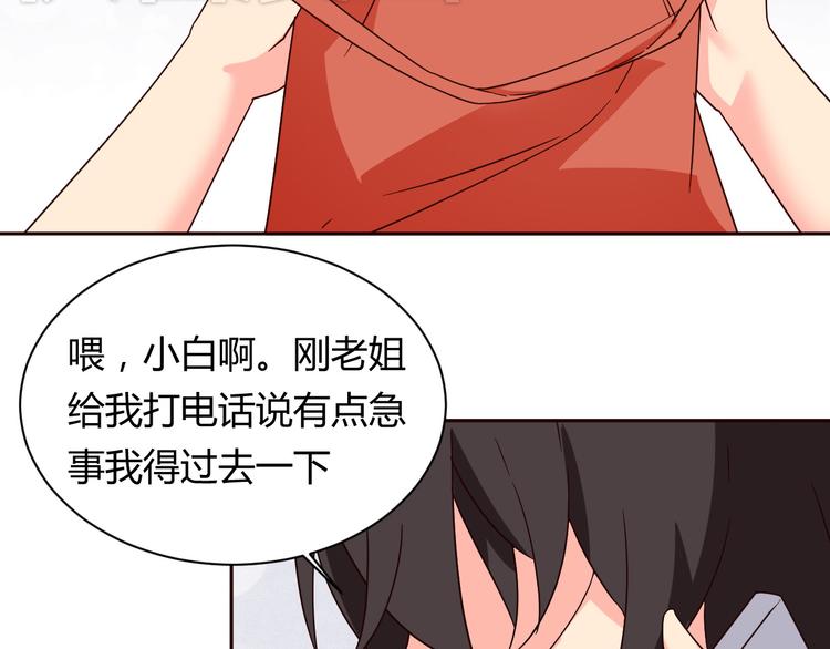 第11话 萌萌出现46